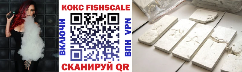 наркота  Юрьевец  КОКАИН FishScale 