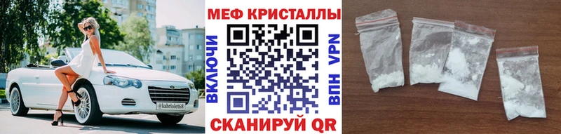 МЕФ кристаллы OMG ТОР Юрьевец