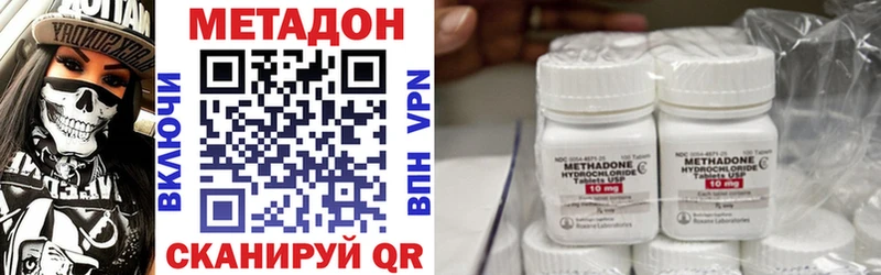 Метадон methadone Юрьевец